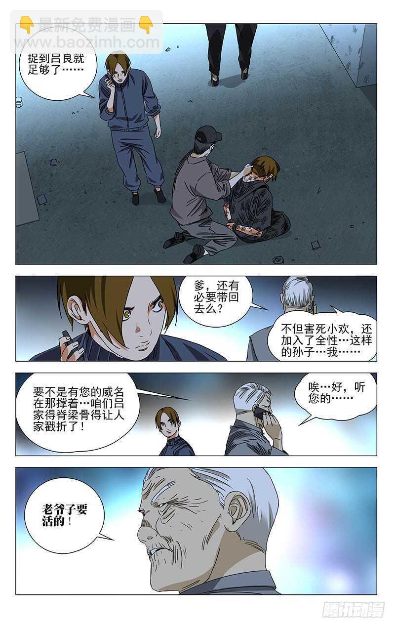 320.明魂术？-第322话