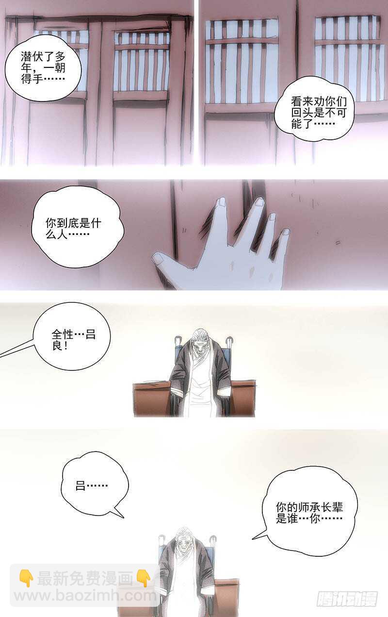 320.明魂术？-第322话