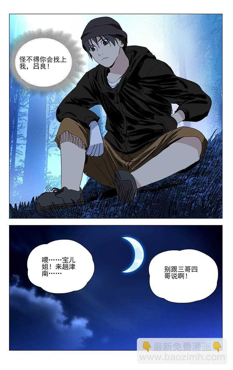 320.明魂术？-第322话
