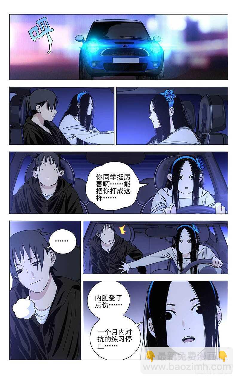 320.明魂术？-第322话