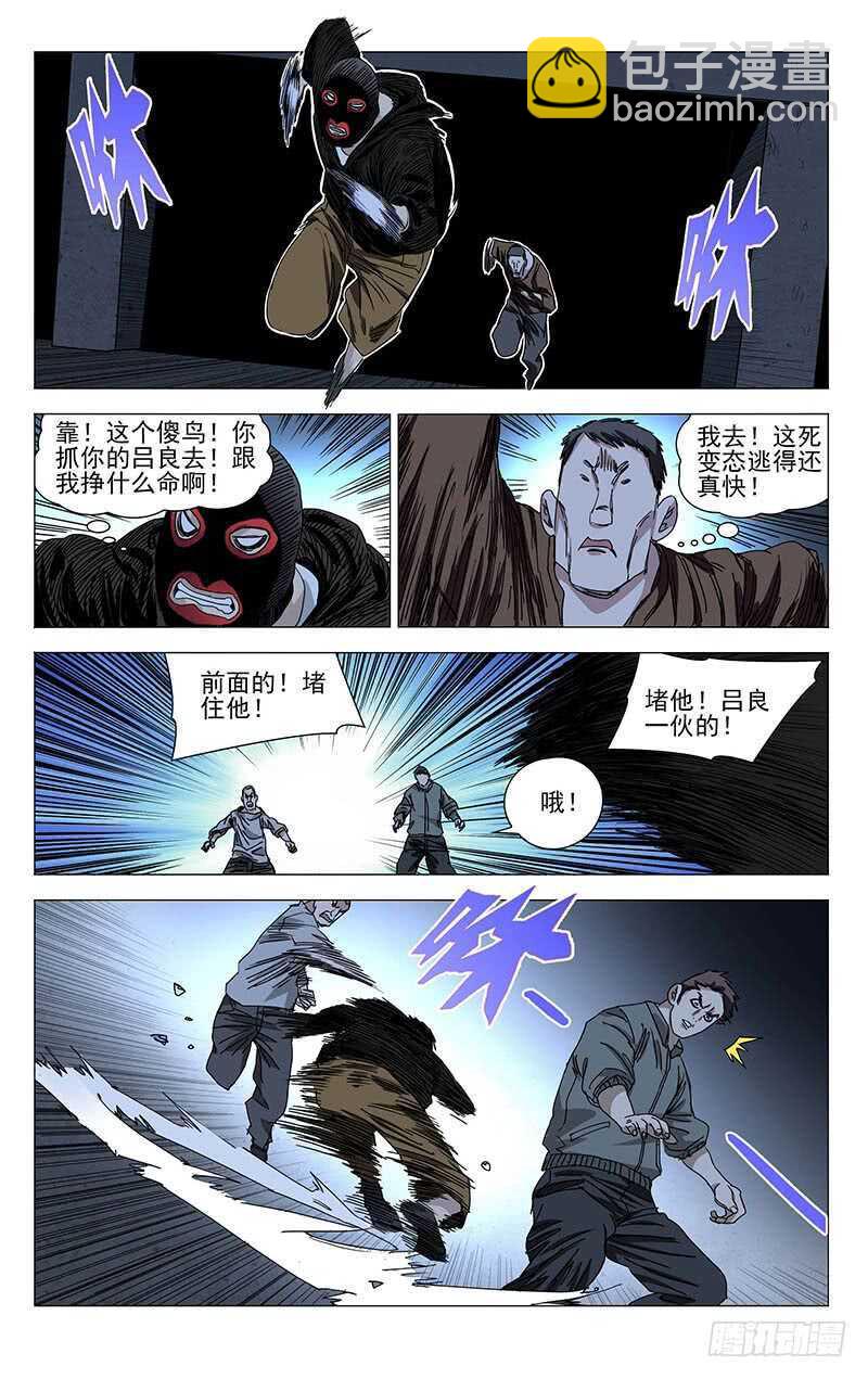 320.明魂术？-第322话