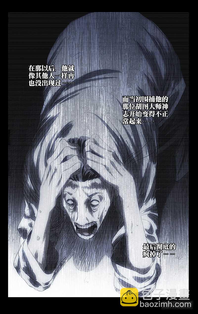 322.神明灵-第324话