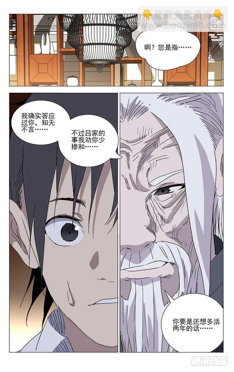 322.神明灵-第324话