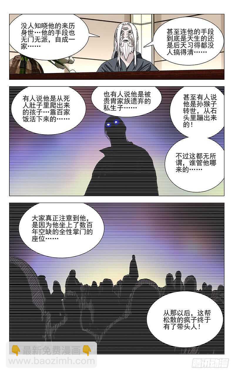 322.神明灵-第324话