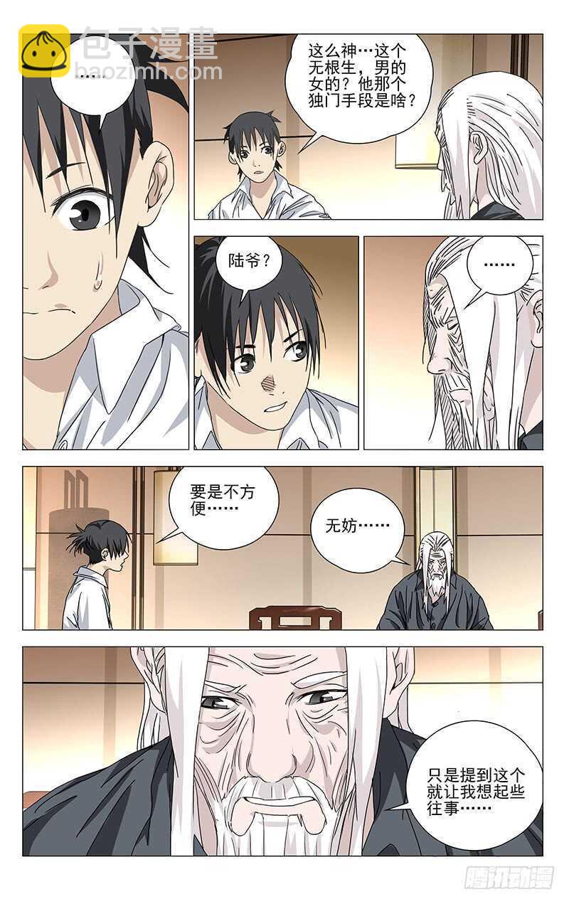 322.神明灵-第324话