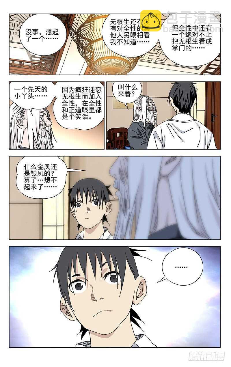 322.神明灵-第324话