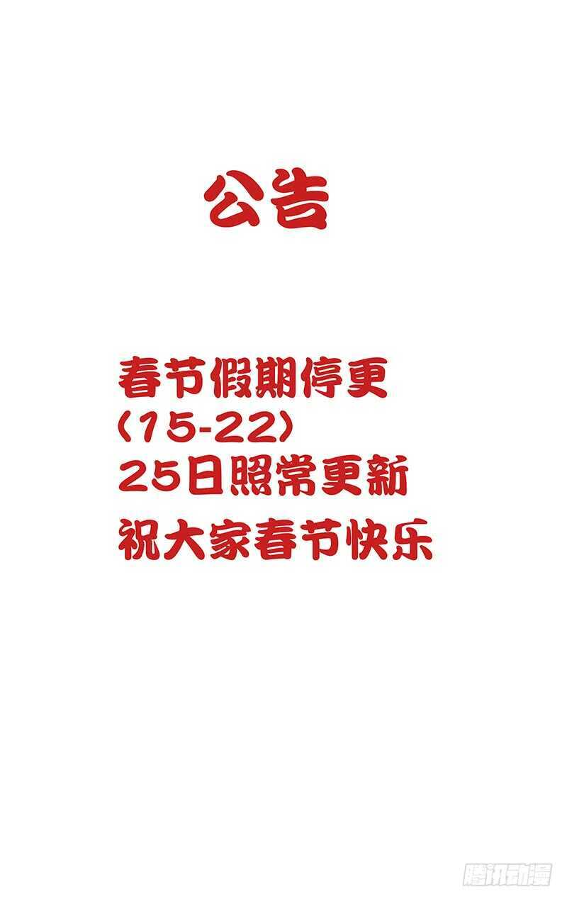 324.迷之生物体-第326话