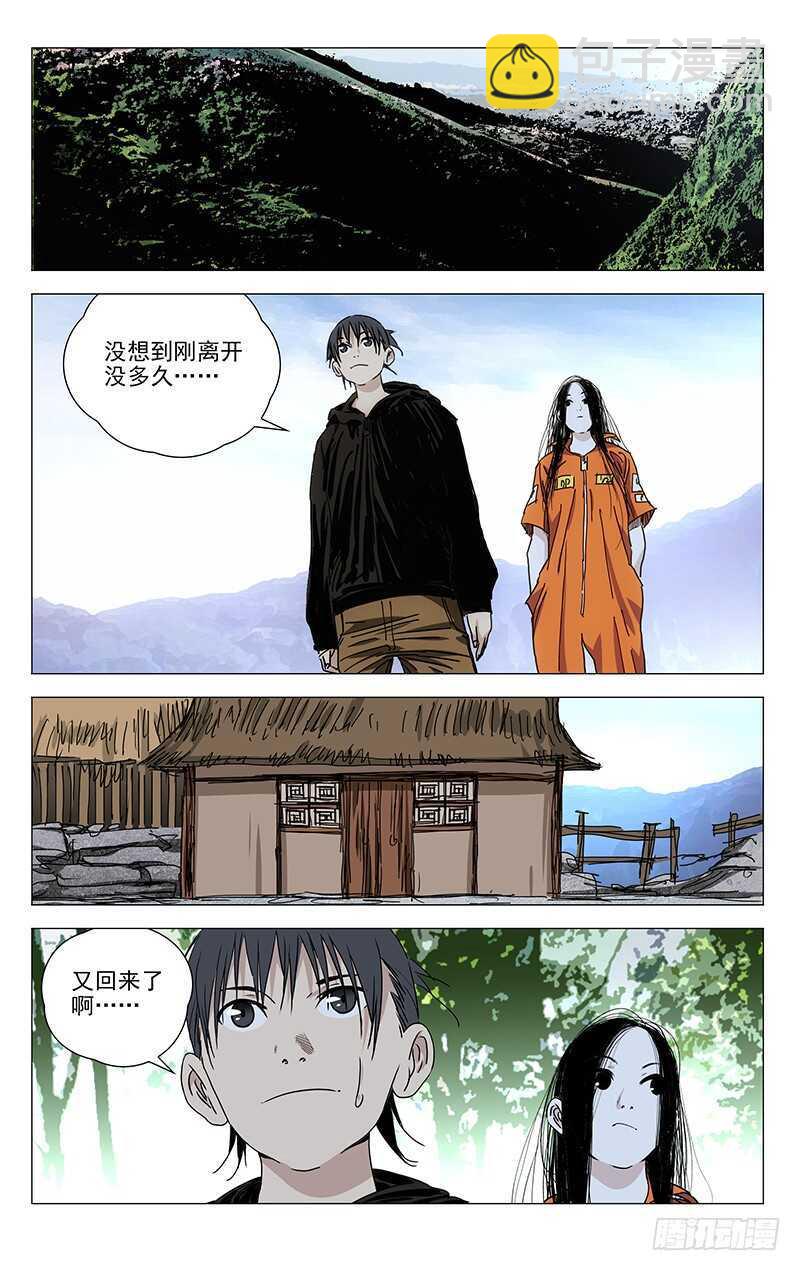 324.迷之生物体-第326话