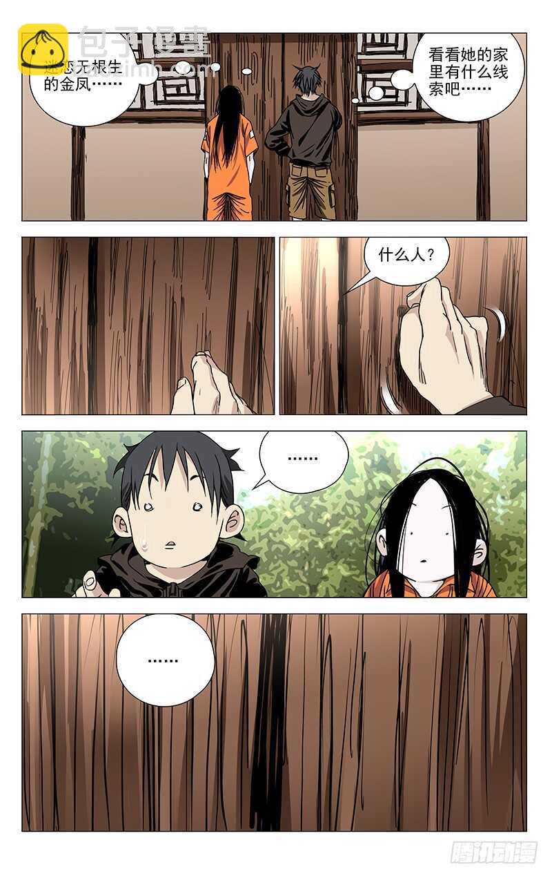 324.迷之生物体-第326话