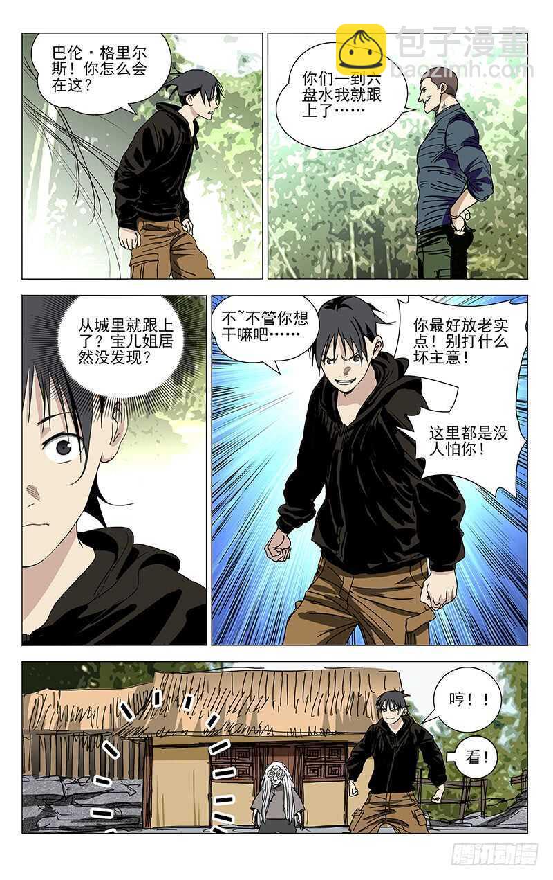 324.迷之生物体-第326话