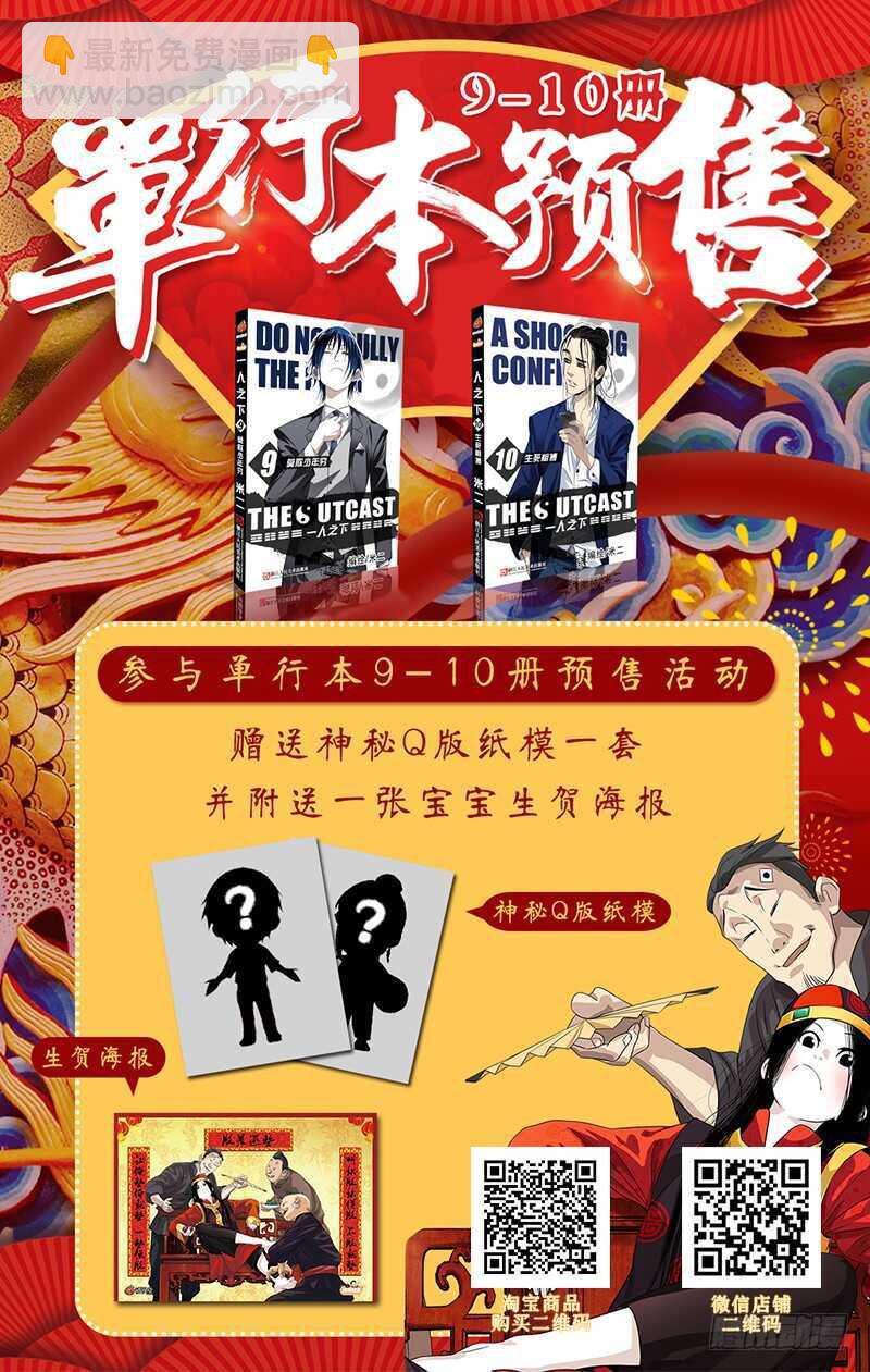 324.迷之生物体-第326话