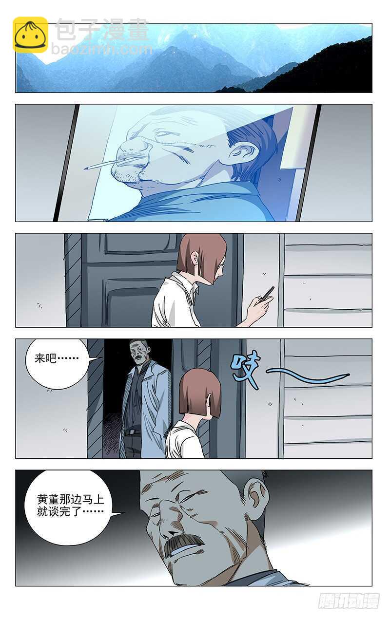324.迷之生物体-第326话