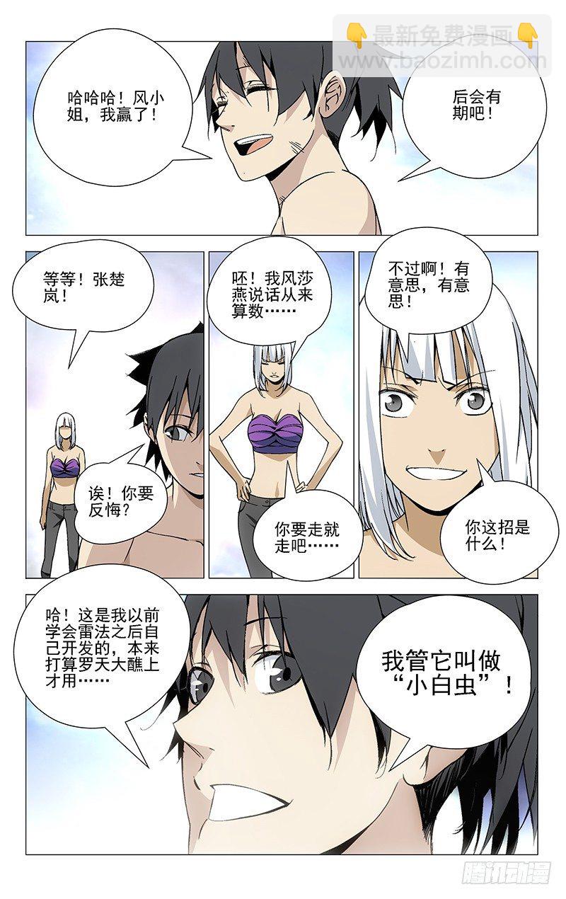 34.打赌-第34话