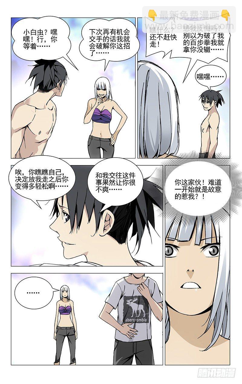 34.打赌-第34话