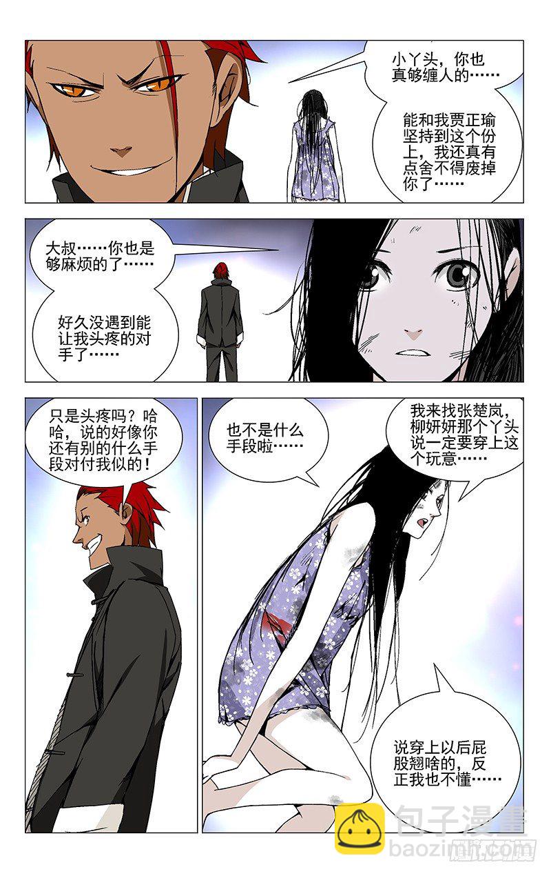 34.打赌-第34话