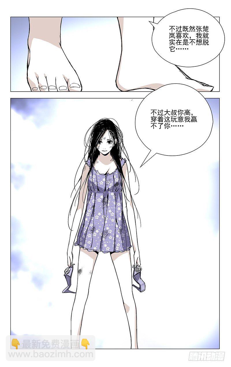 34.打赌-第34话