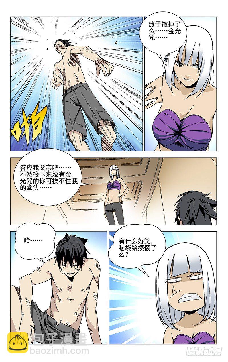 34.打赌-第34话