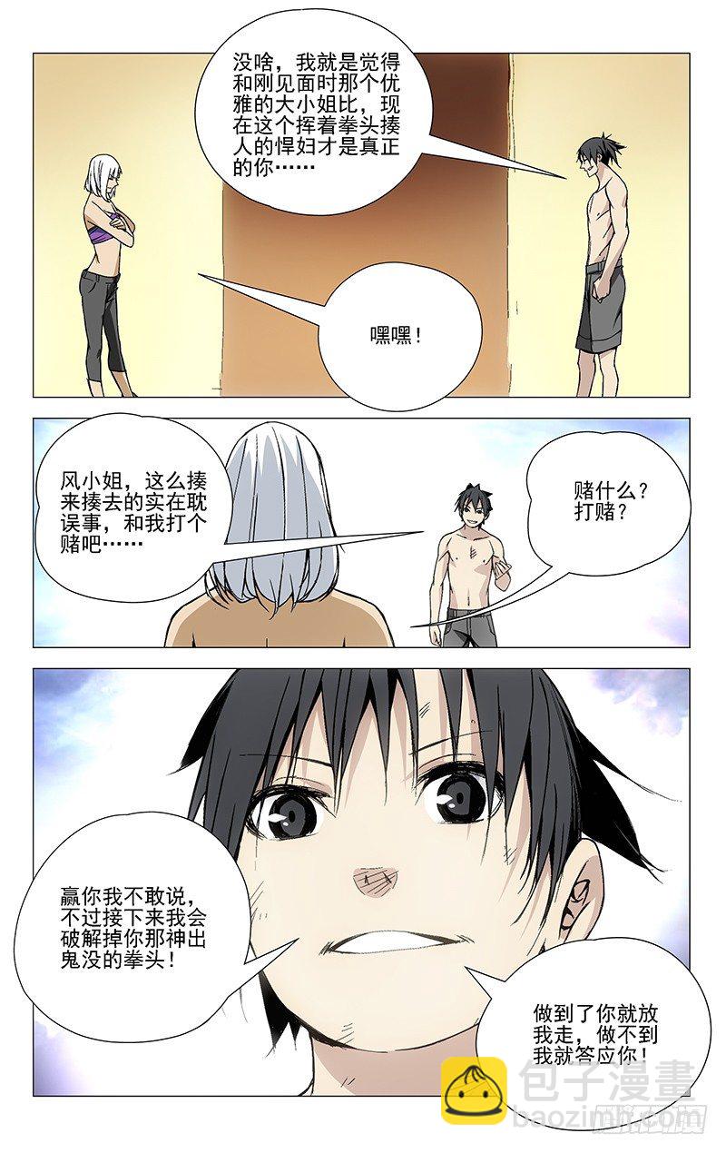 34.打赌-第34话