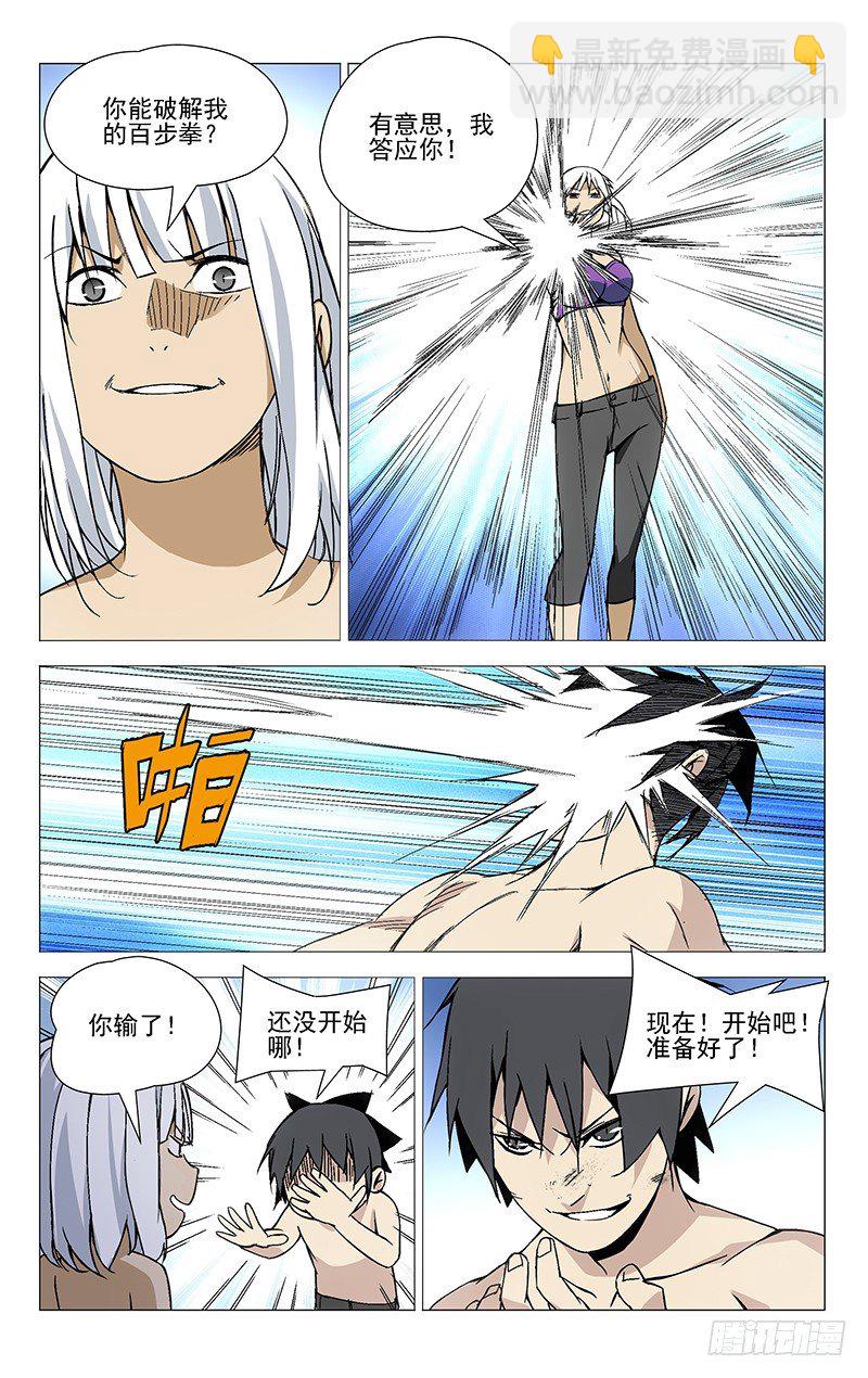 34.打赌-第34话