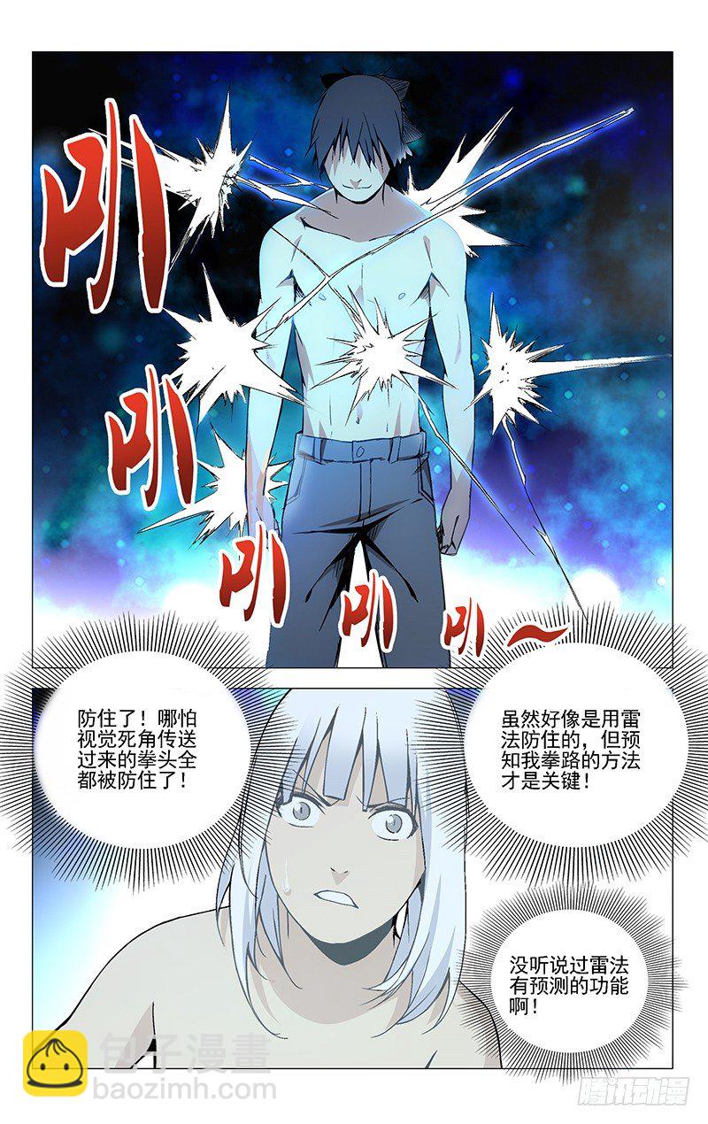 34.打赌-第34话