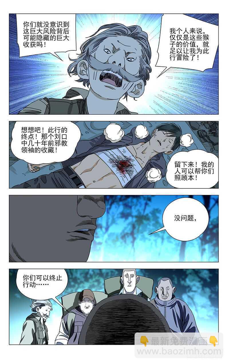 330.他们也是我们-第332话