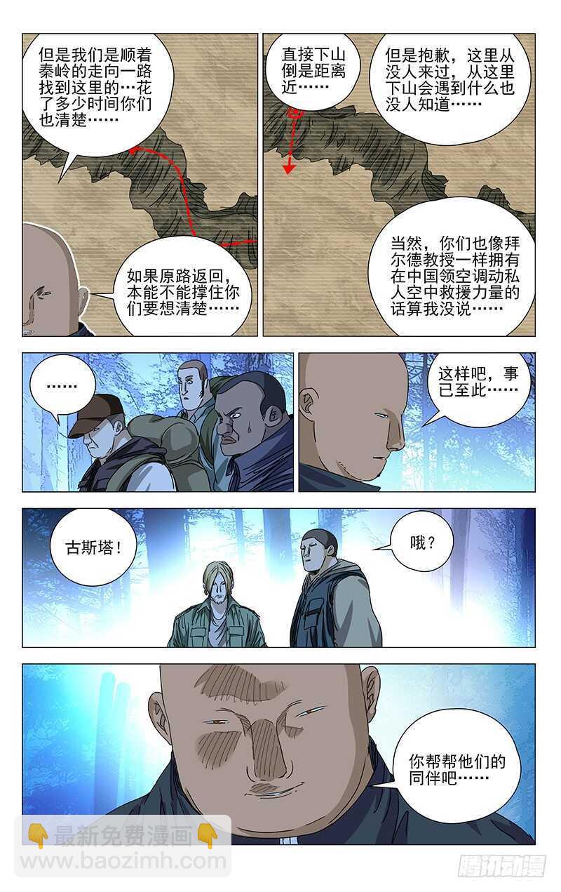 330.他们也是我们-第332话
