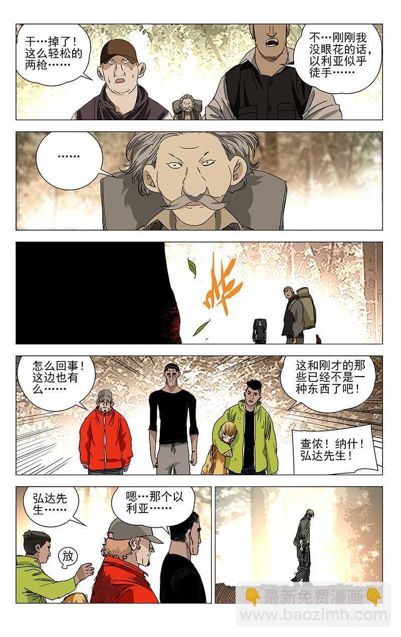330.他们也是我们-第332话