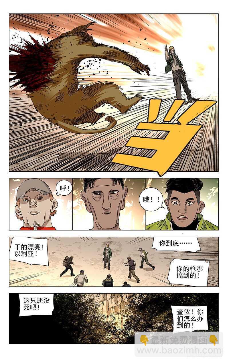 330.他们也是我们-第332话