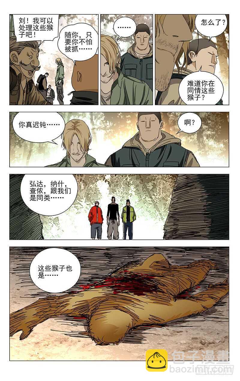 330.他们也是我们-第332话