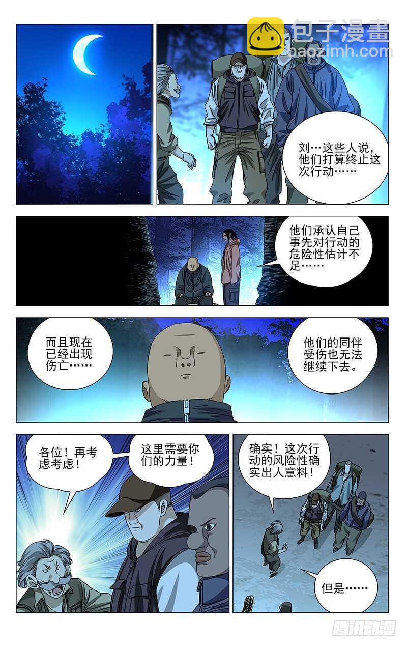 330.他们也是我们-第332话
