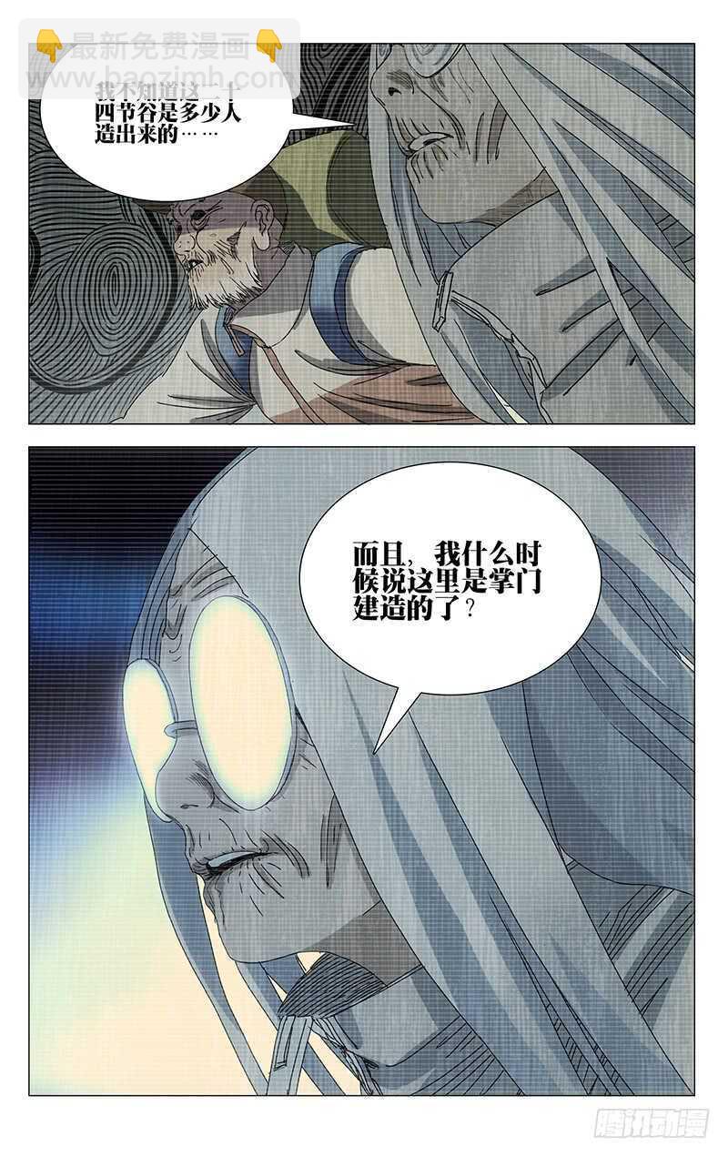 335 三车力-第334话