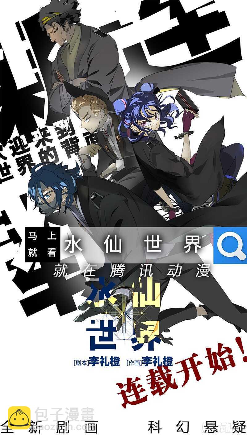 335 三车力-第334话