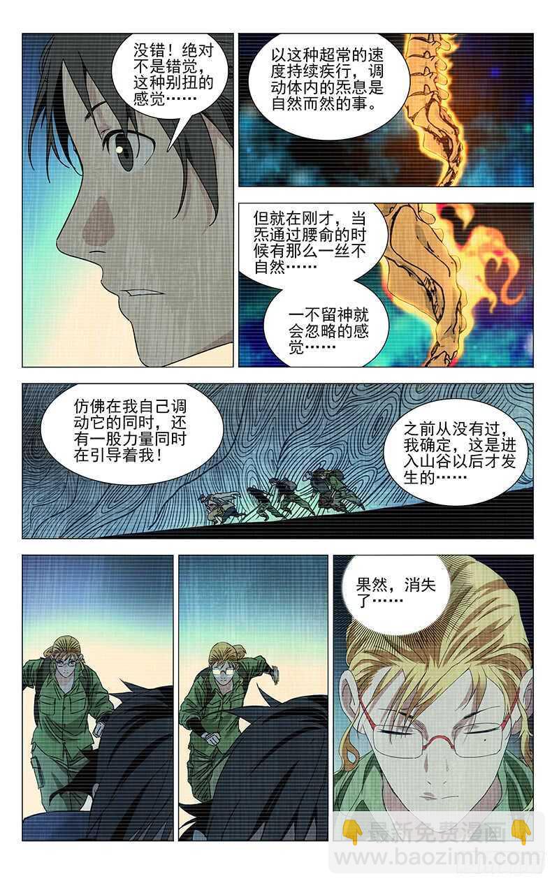 335 三车力-第334话