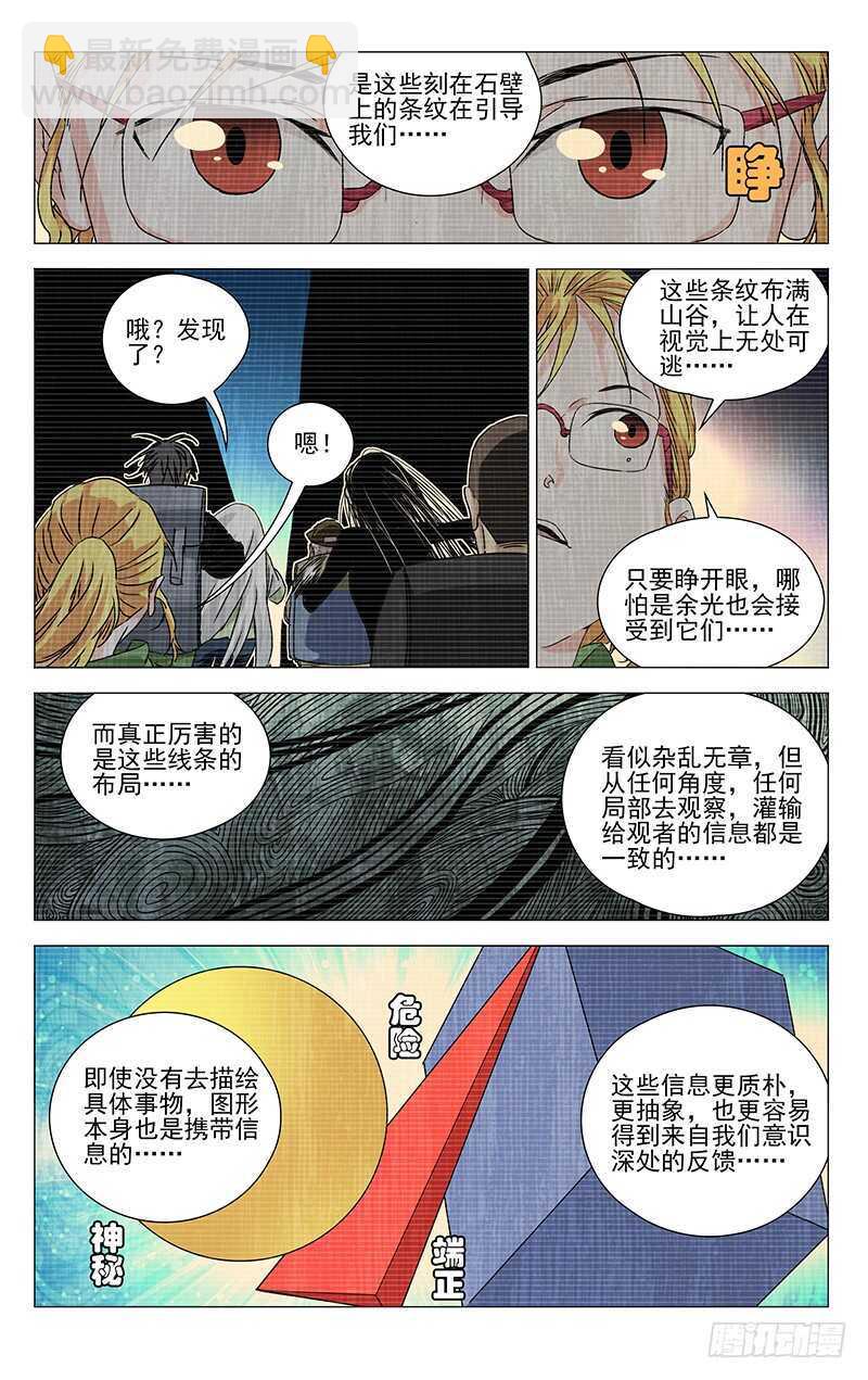 335 三车力-第334话