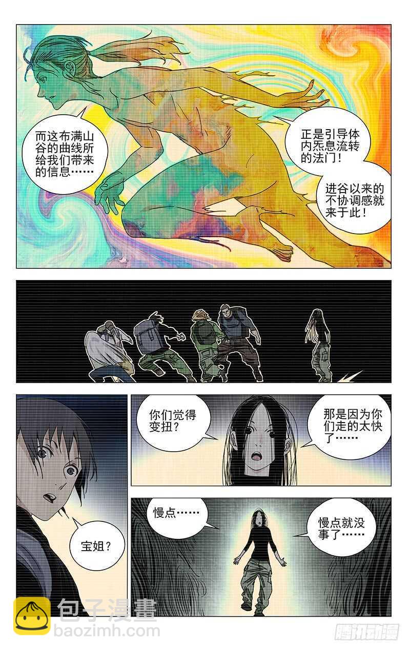 335 三车力-第334话