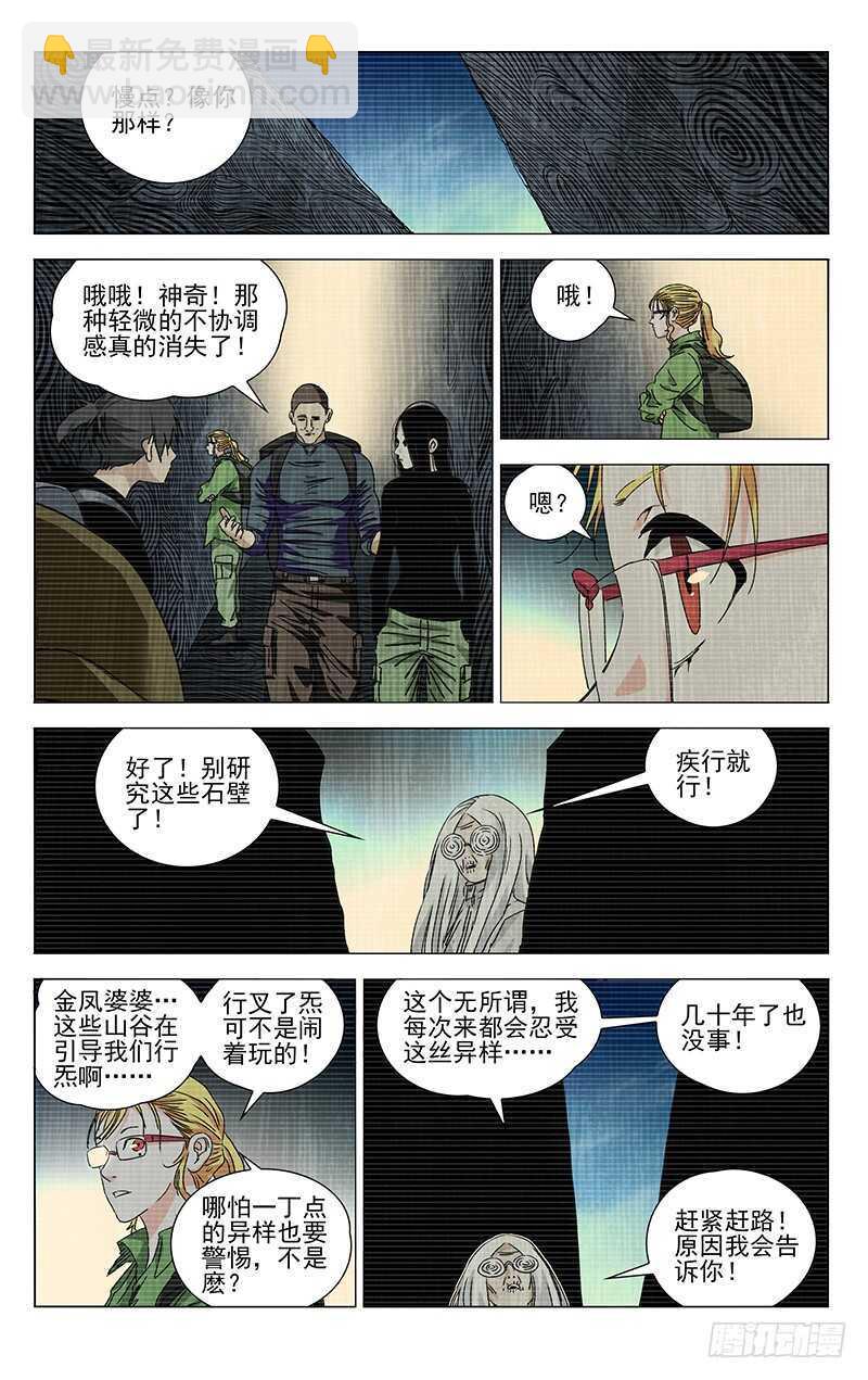335 三车力-第334话