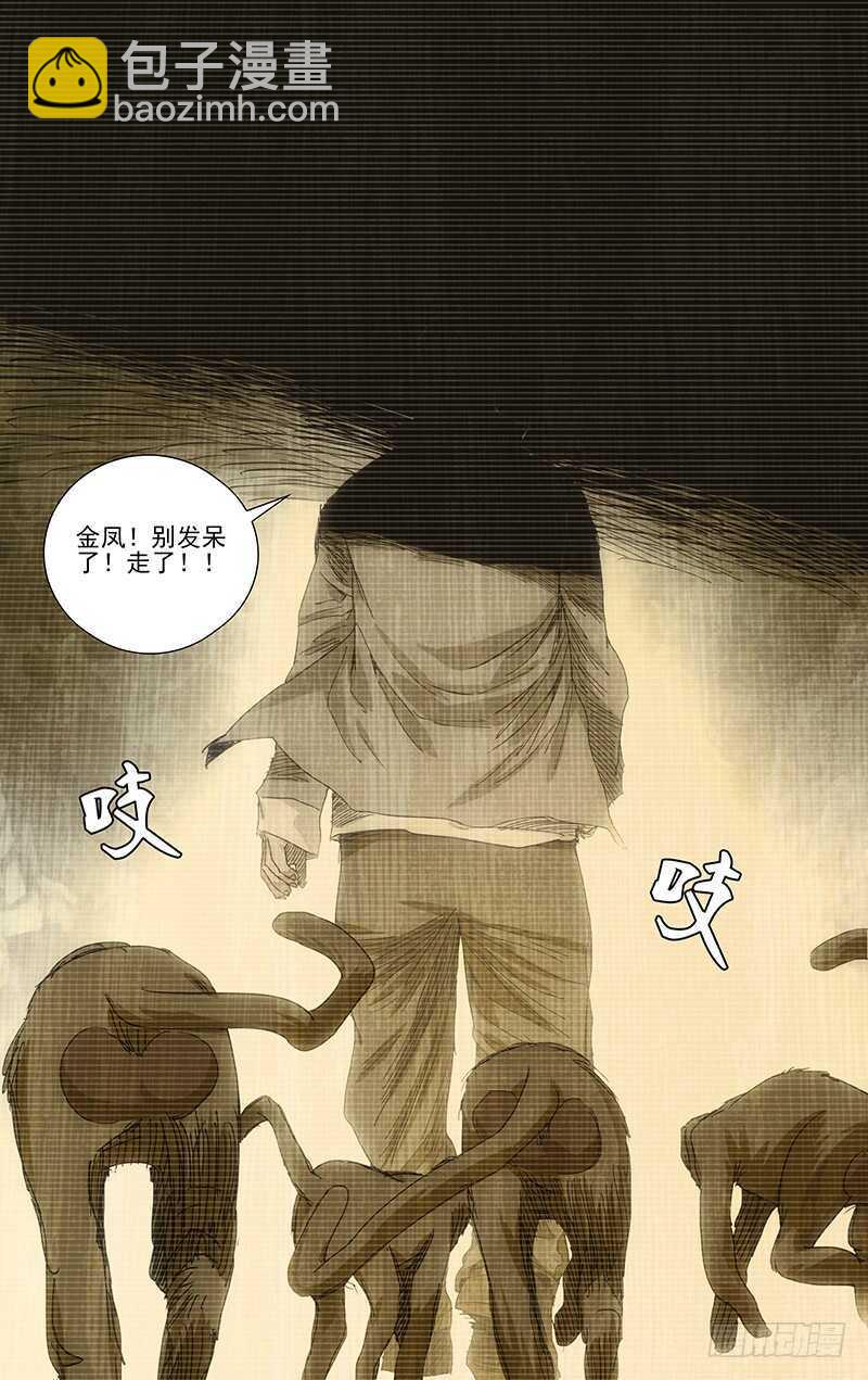 334.二十四节通天谷-第336话