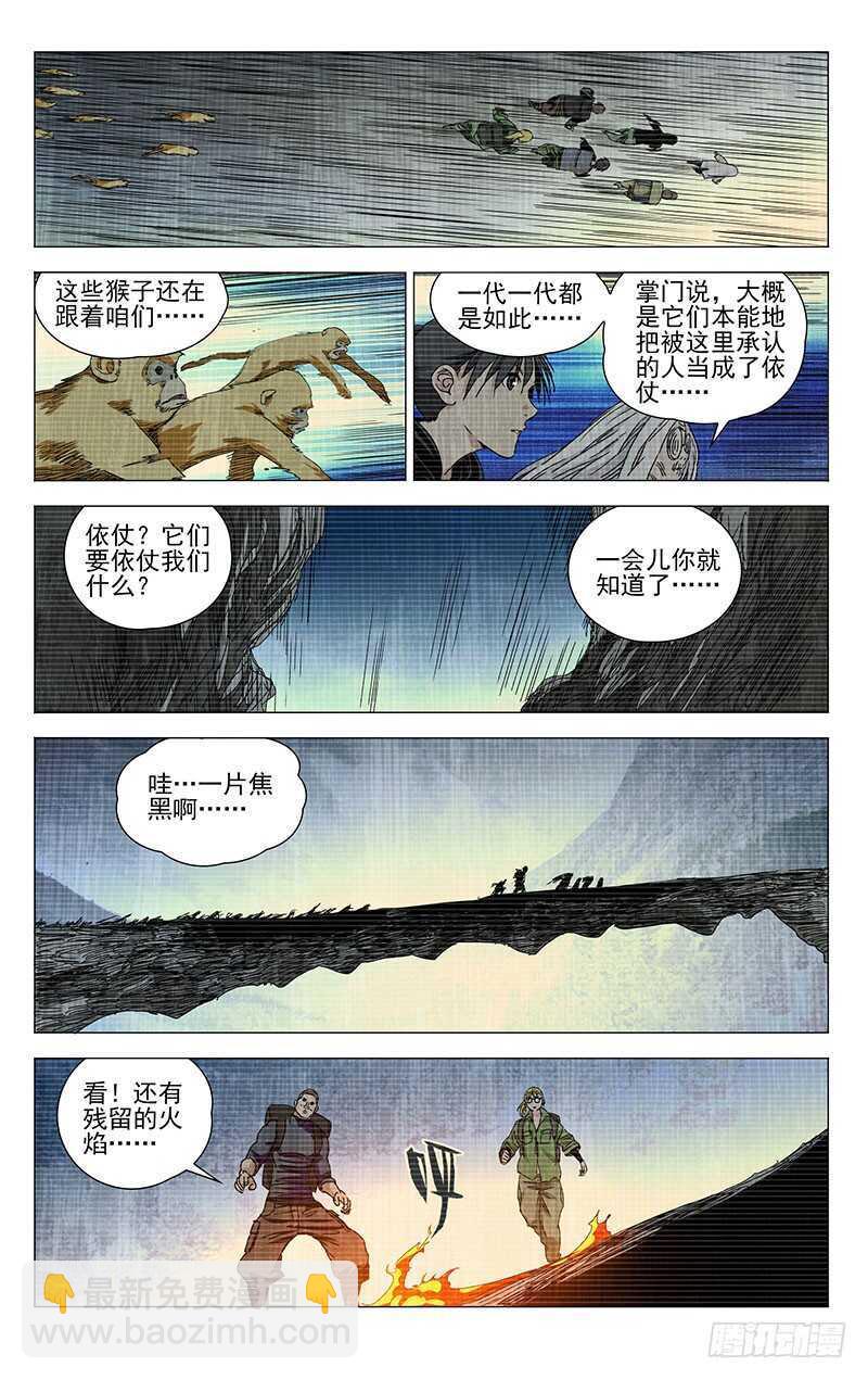 334.二十四节通天谷-第336话