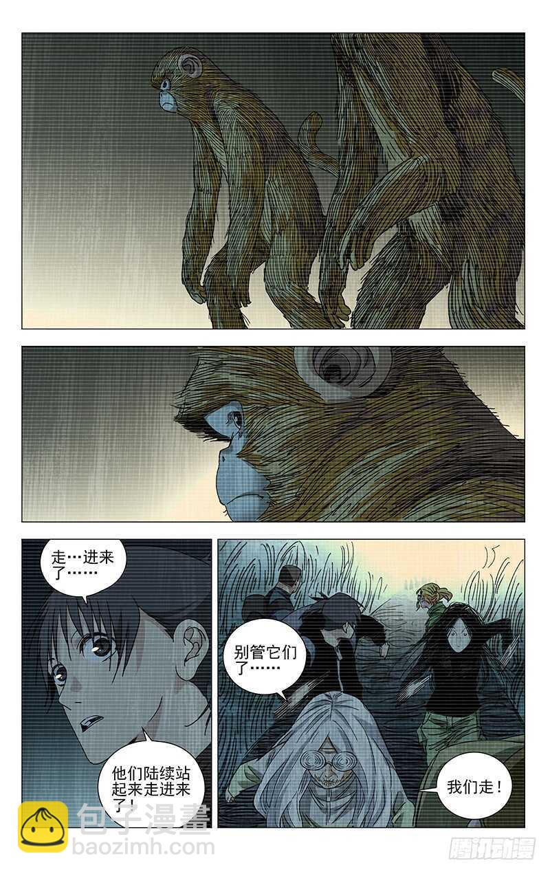 334.二十四节通天谷-第336话