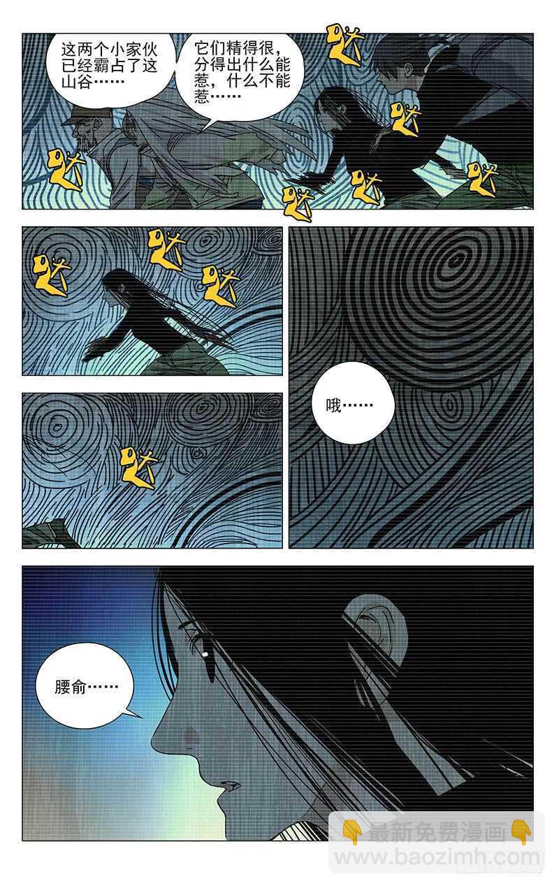 334.二十四节通天谷-第336话