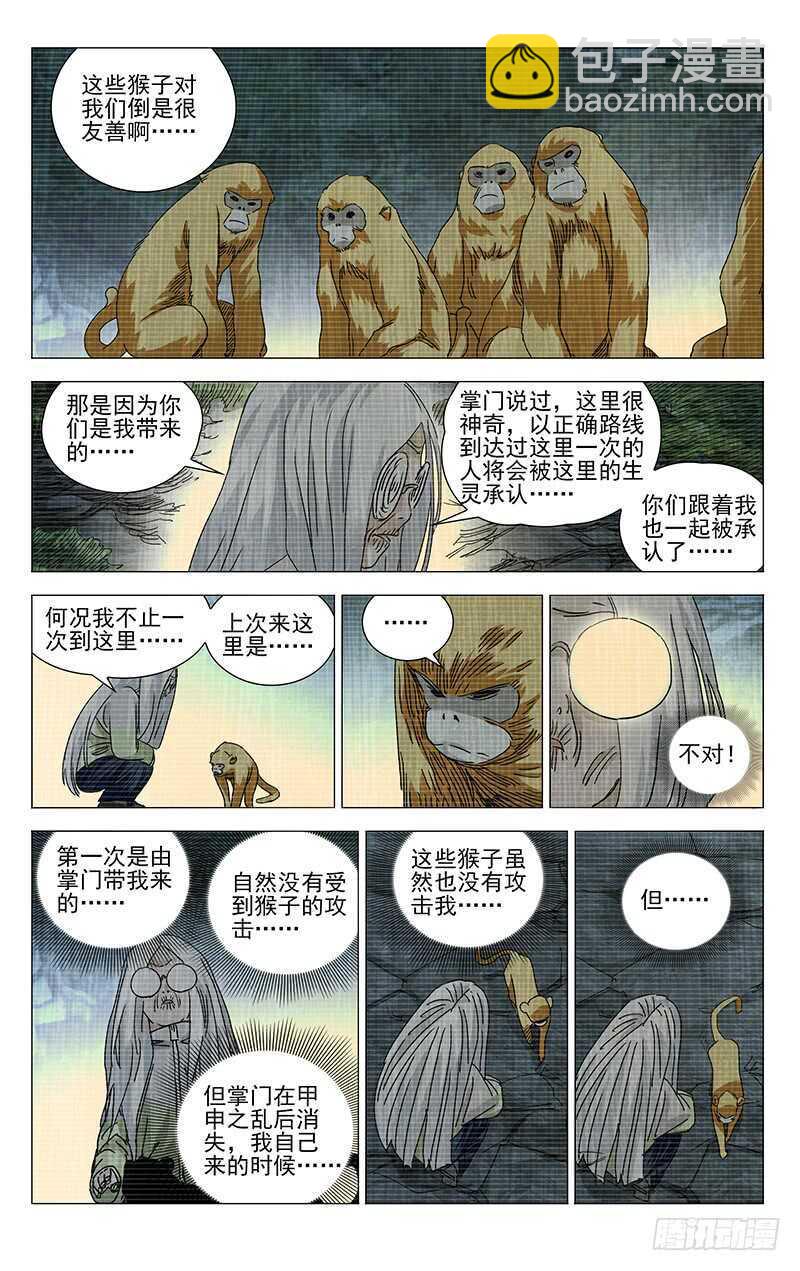 334.二十四节通天谷-第336话