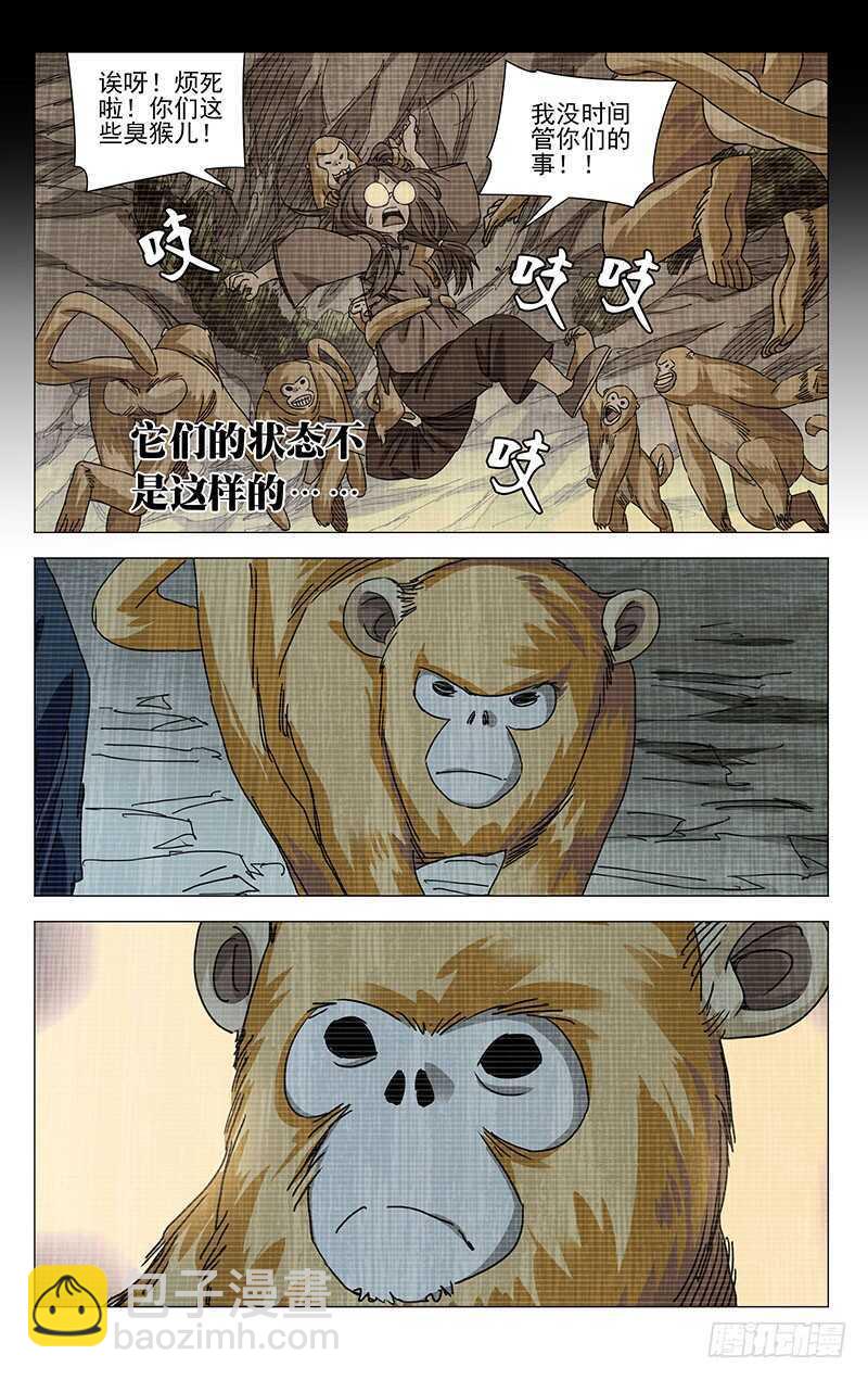 334.二十四节通天谷-第336话