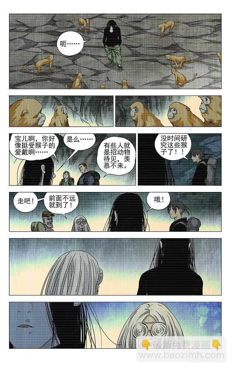 334.二十四节通天谷-第336话