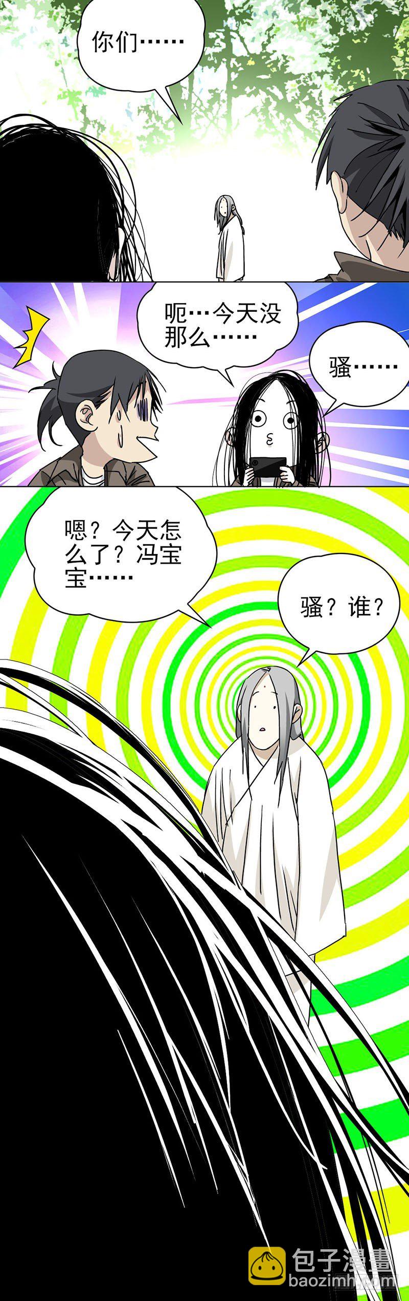 一人之下手游番外-第338话