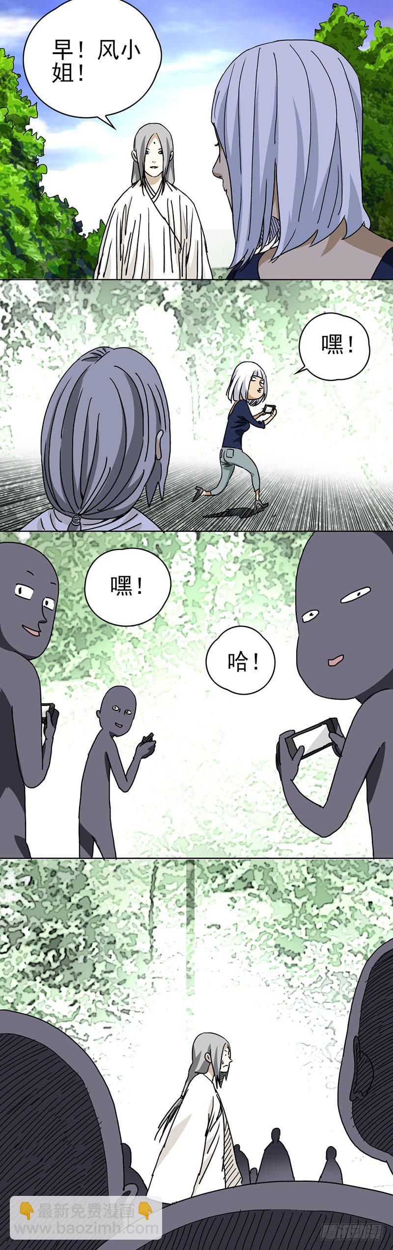 一人之下手游番外-第338话