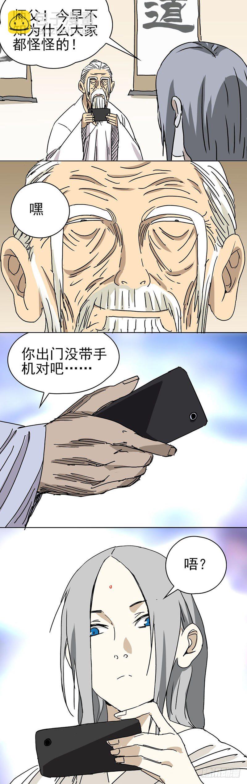 一人之下手游番外-第338话