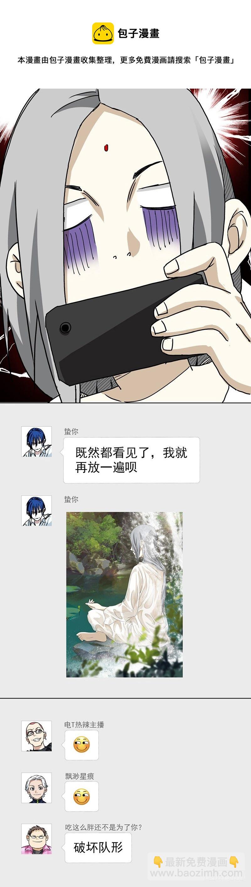 一人之下手游番外-第338话