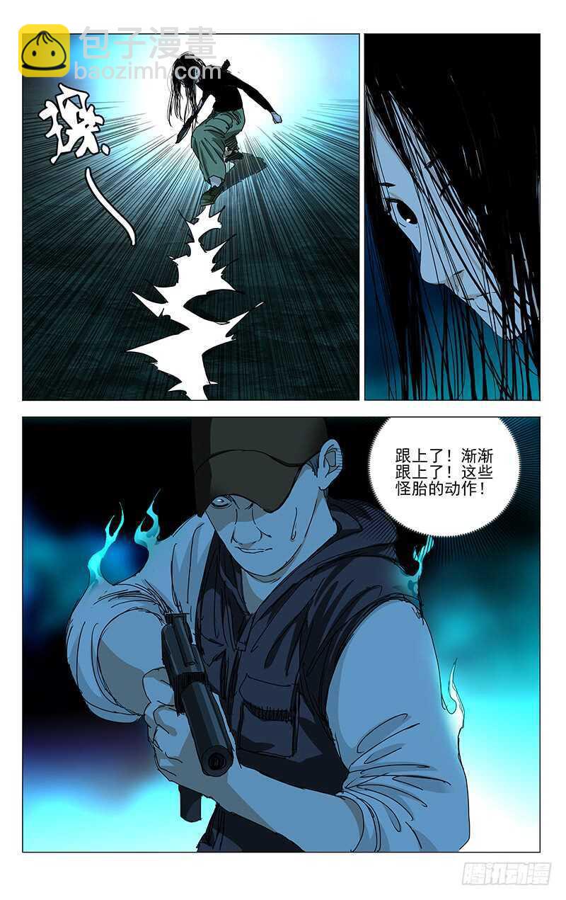 341 炼器和炼金-第340话