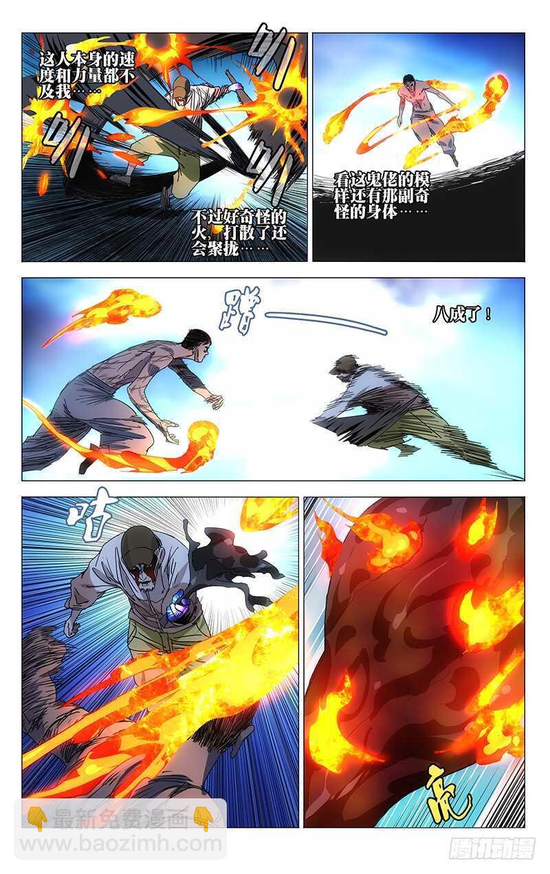 341 炼器和炼金-第340话