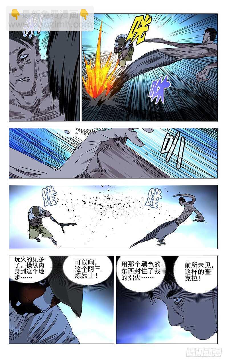 341 炼器和炼金-第340话